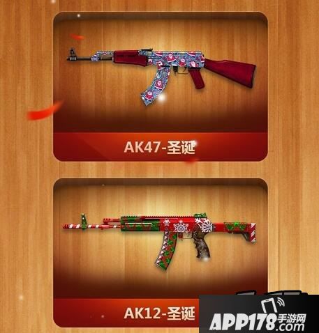 全民枪战圣诞节福利爆光