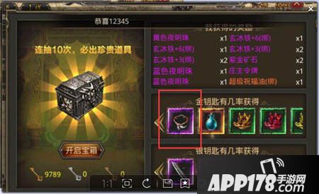 热血传奇手机版圣诞活动