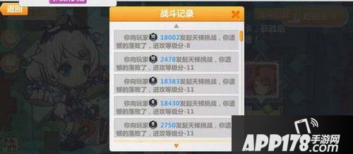 崩坏学园2游戏截图