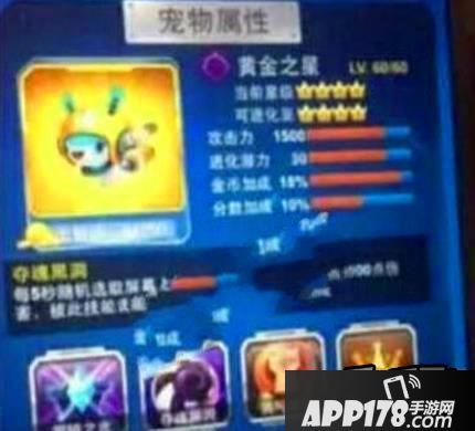 全民飞机大战黄金之星