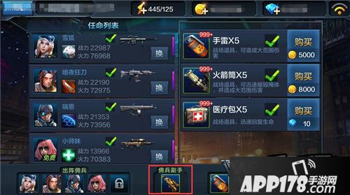 全民突击佣兵大作战截图