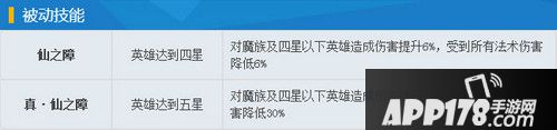乱斗西游2牛头马面图鉴