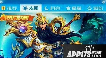 全民飞机大战关羽