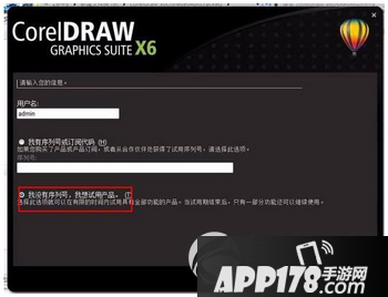 coreldraw x6怎么破解 coreldraw x6安装破解教程4