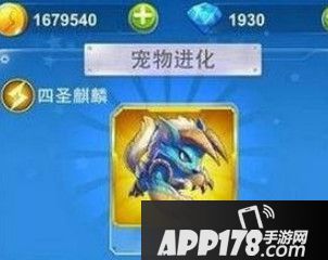 全民飞机大战四圣麒麟