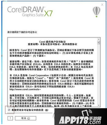 coreldraw x8怎么破解 coreldraw x8安装破解图文教程2