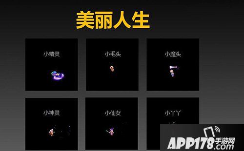 梦幻西游手游孩子