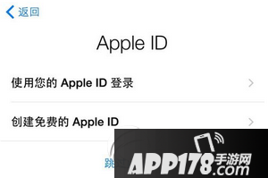 iphone7plus激活教程 苹果iphone7plus激活方法介绍7