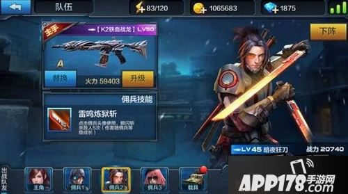 全民突击游戏截图