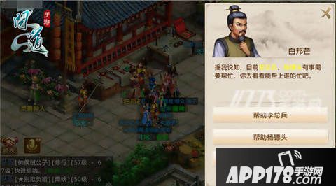 问道手游助人为乐