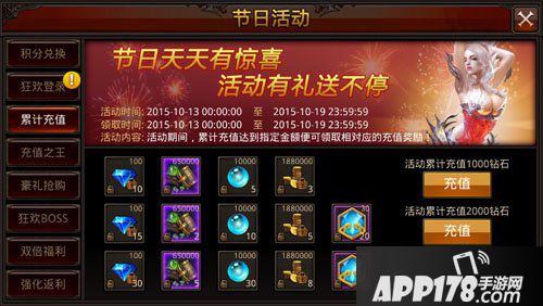 全民奇迹累计充值