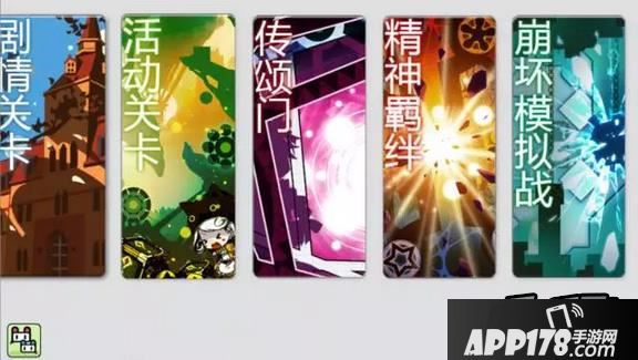 崩坏学园2游戏截图