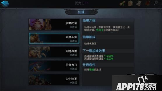 乱斗西游游戏截图