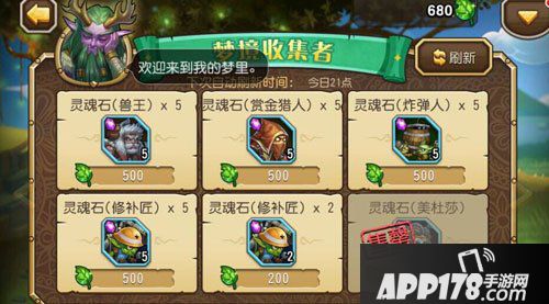 刀塔传奇梦境币换什么好