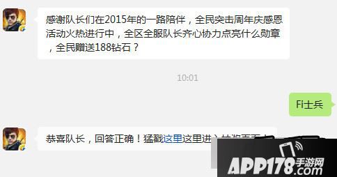 全民突击每日一题