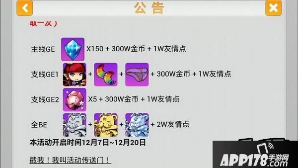 崩坏学园2游戏截图
