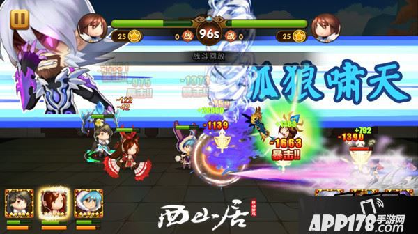 全民神将游戏截图