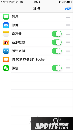 iphone6s分享没有微信怎么办 苹果6s照片分享没微信解决方法3