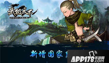 武极天下手游国家系统