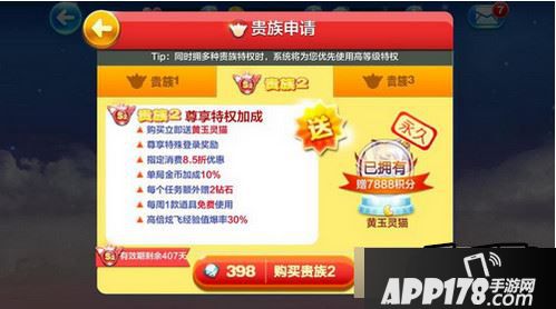天天酷跑游戏截图