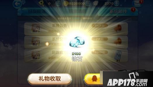 天天酷跑钻石