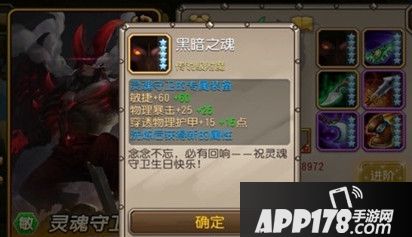 黑暗之魂