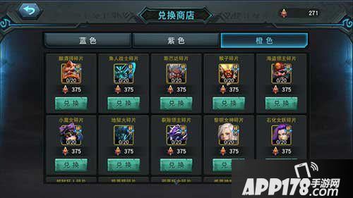 联盟传说兑换商店