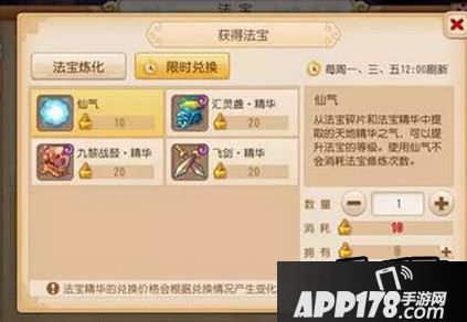 梦幻西游手游九黎战鼓属性怎么样 法宝九黎战鼓效果分析
