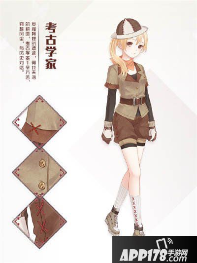 暖暖环游世界考古学家套装