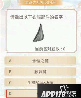 奇迹暖暖知识问答图形题答案