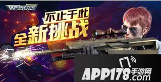 全民突击游戏截图