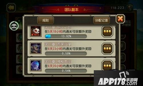 刀塔传奇游戏截图