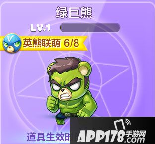 天天酷跑新精灵绿巨熊