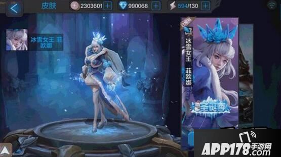 全民超神新皮肤冰刃天狐