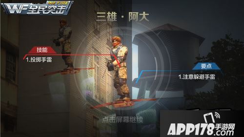 全民突击新版本截图