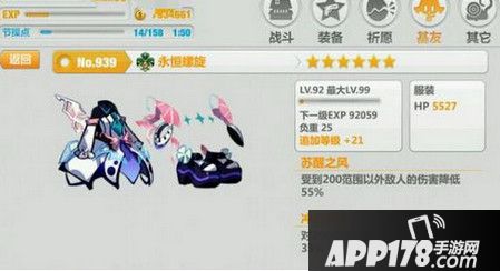 崩坏学园2永恒螺旋