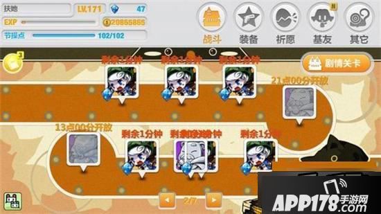 崩坏学园2游戏截图