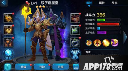 双子座星皇