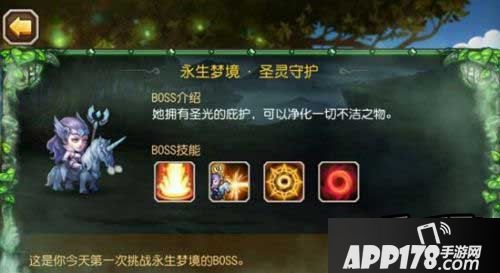 刀塔传奇圣灵守护
