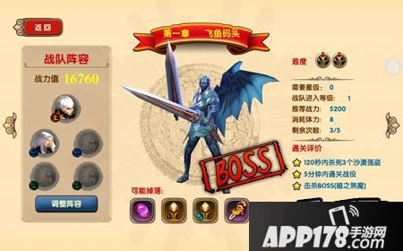 太极熊猫2飞鱼码头怎么过？太极熊猫2第一章战役飞鱼码头怎么打？