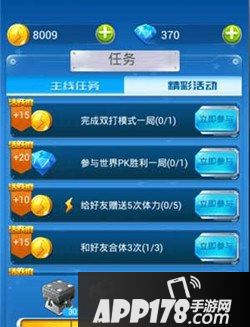 全民飞机大战游戏截图