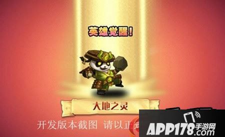 刀塔传奇十二月签到大地之灵觉醒技能、装备、任务介绍