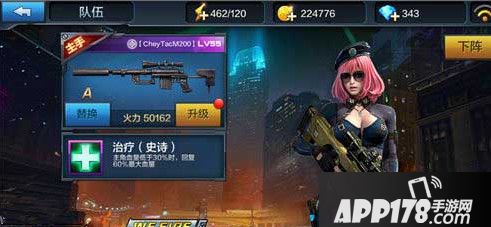 全民突击游戏截图