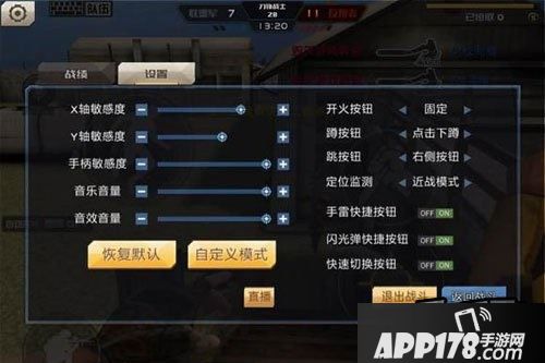 全民枪战刀战按键布局