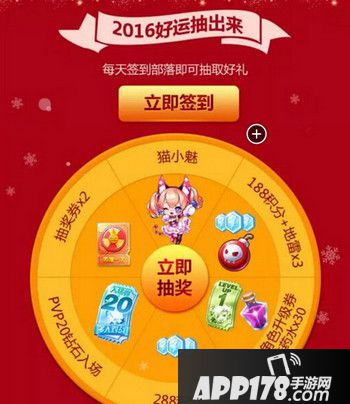 天天酷跑2016祝福好礼活动地址一览