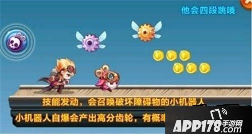 天天酷跑机械小子