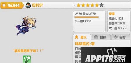 奥义鸣狱雷闪·罪