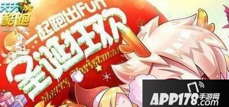 天天酷跑齐天大圣多人A级宝物踏云金靴搭配推荐