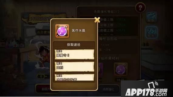 航海王启航游戏截图