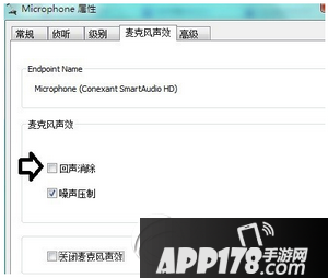 qq语音怎么消除回音 qq语音有回音噪音消除方法流程6